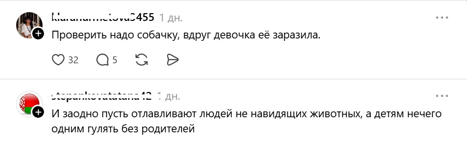 девочка сама виновата