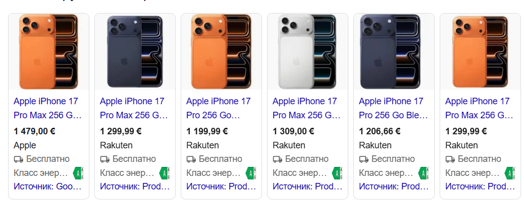 цены на айфон