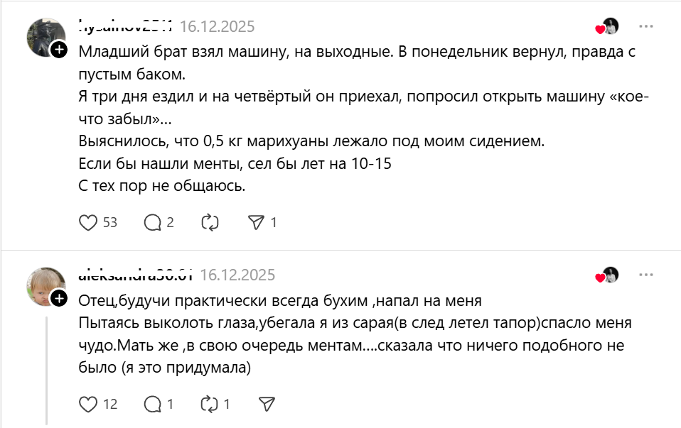 ужасные родители2