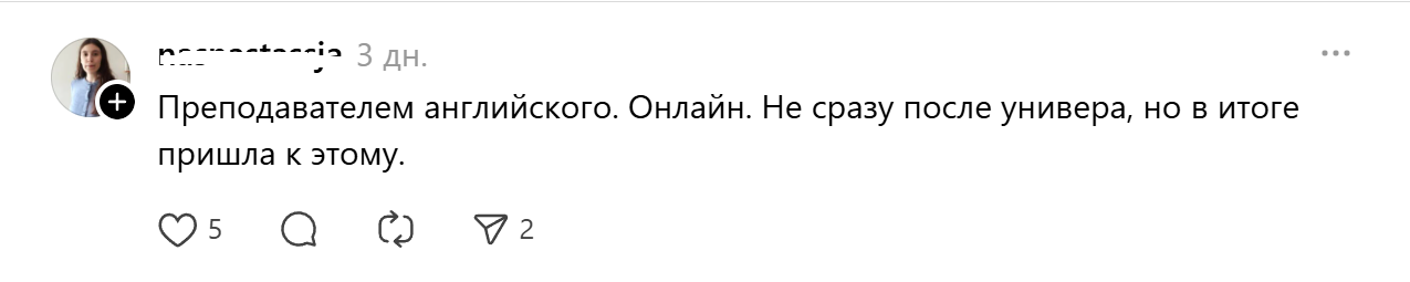преподаватель английского преподаватель английского