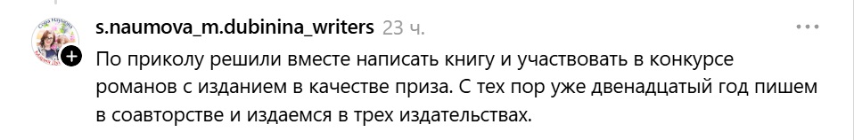 s.naumova_m.dubinina_writers