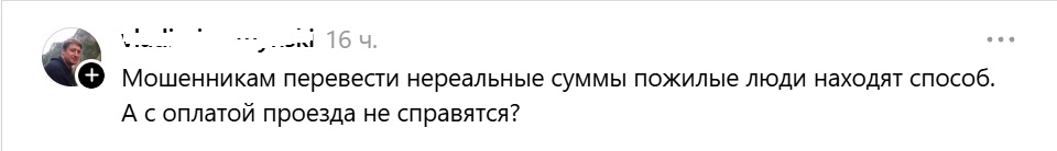 какой злой коммент