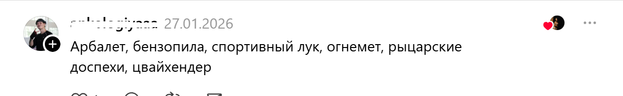 подарок-суровые подарки2