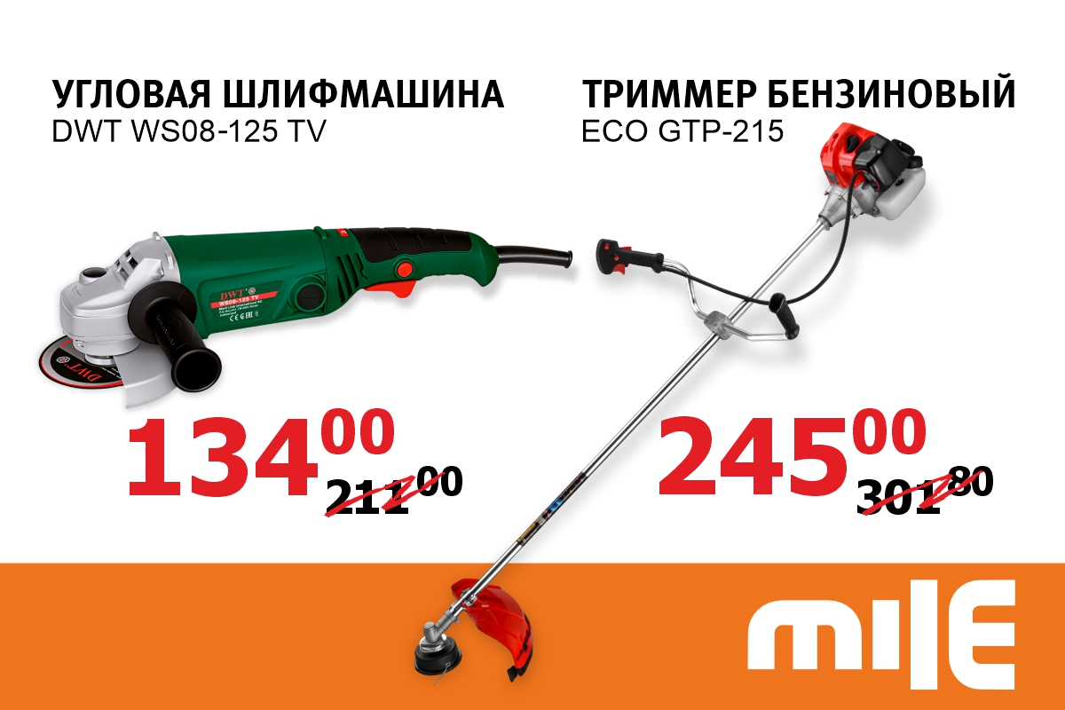 Mile скидки.jpg