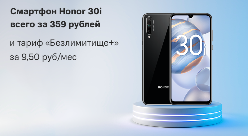 мтс honor.png