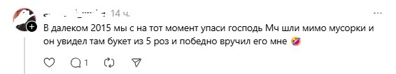 плохие подарки - цветы из мусорки