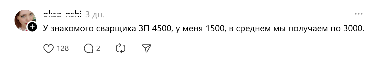юмор про сварщика юмор про сварщика
