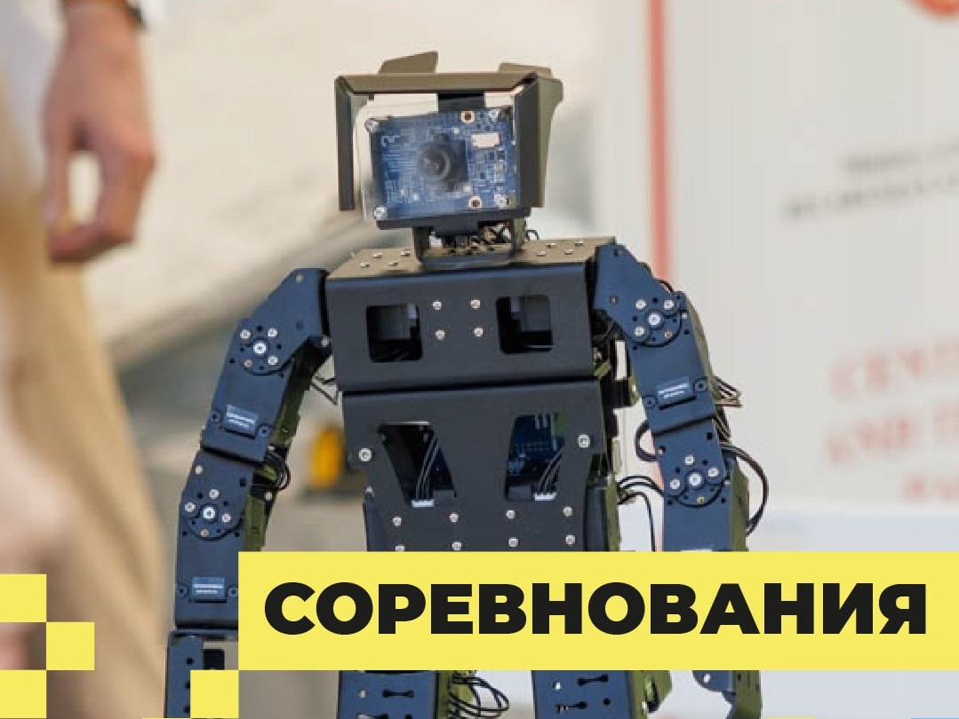 роботы