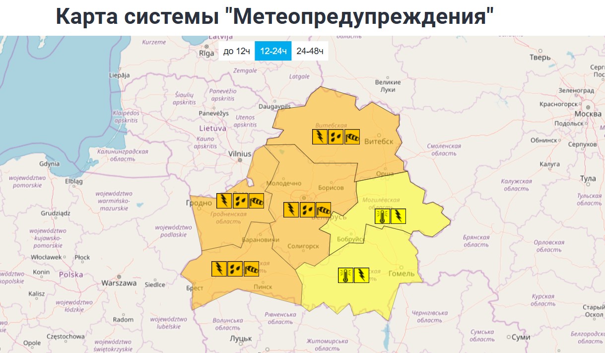 Оранжевый и желтый уровни опасности в Беларуси 11 июня