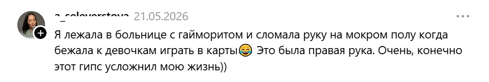 бежала играть в карты