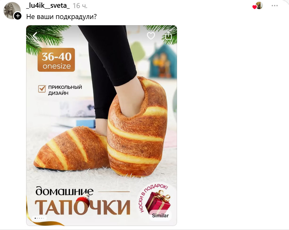 не ваши подкрадули не ваши подкрадули