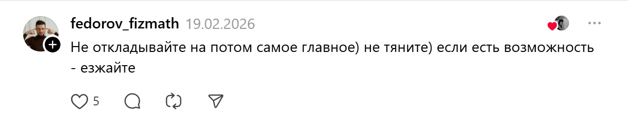 Не откладывайте на потом Не откладывайте на потом