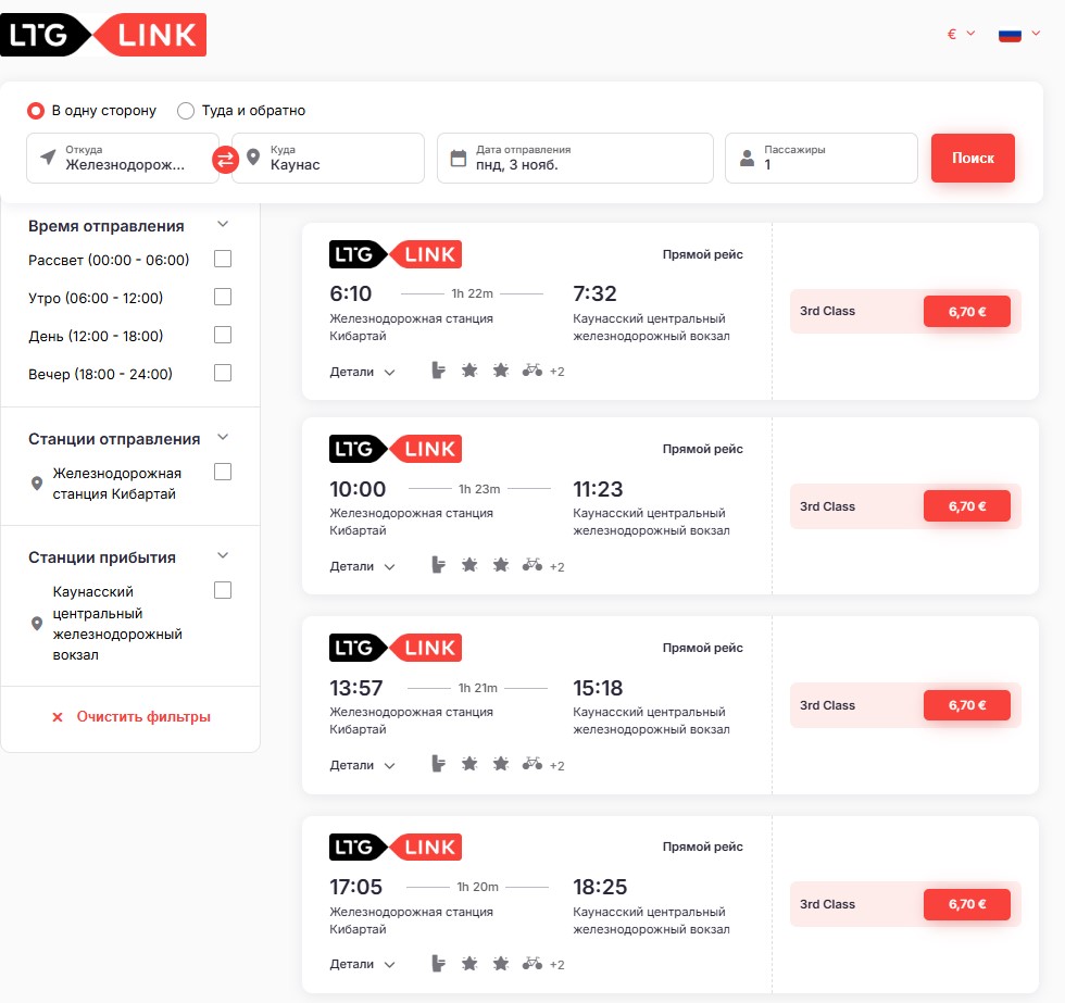 кибартай каунас.jpg