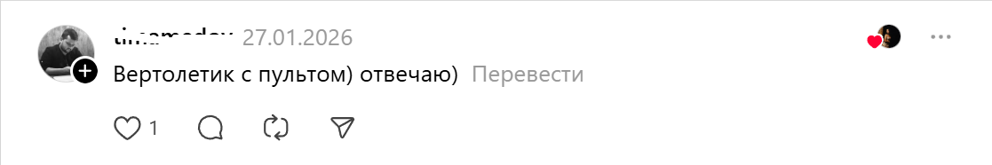 подарок-вертолетик