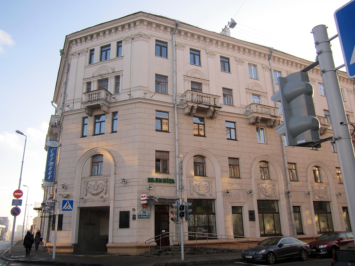 15-Дом писателей в Минске.jpg