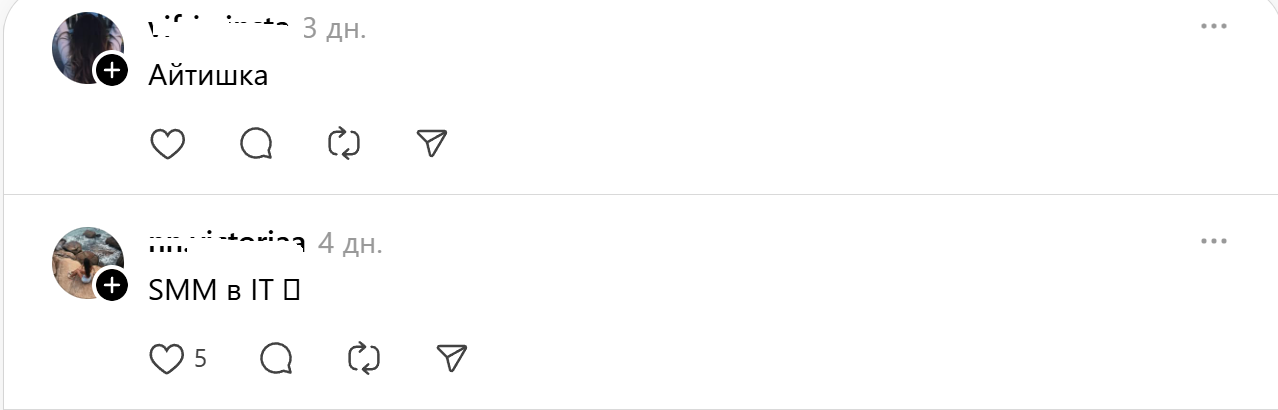 айти-смм в айти