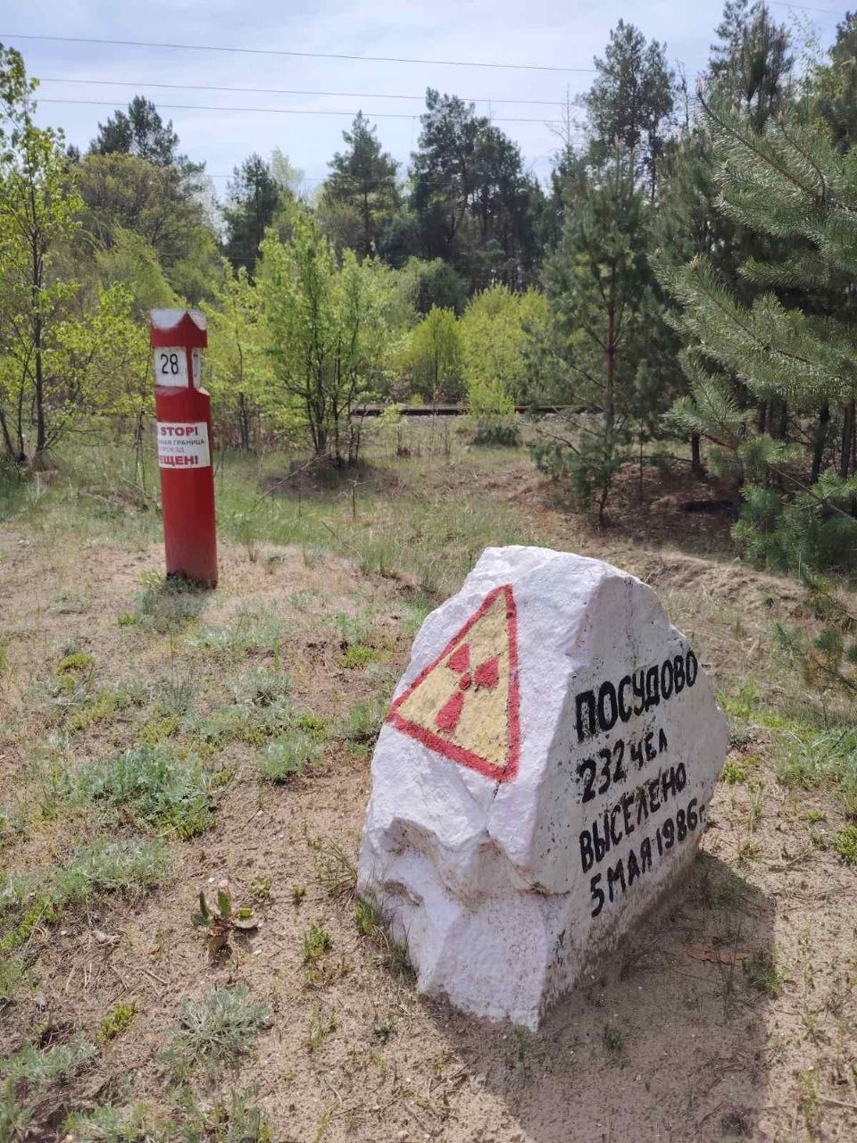 Чернобыль Рогатко3.jpg