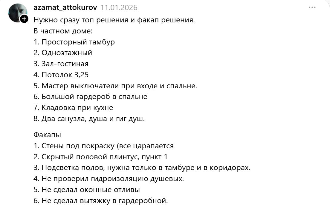 ремонт-советы и косяки