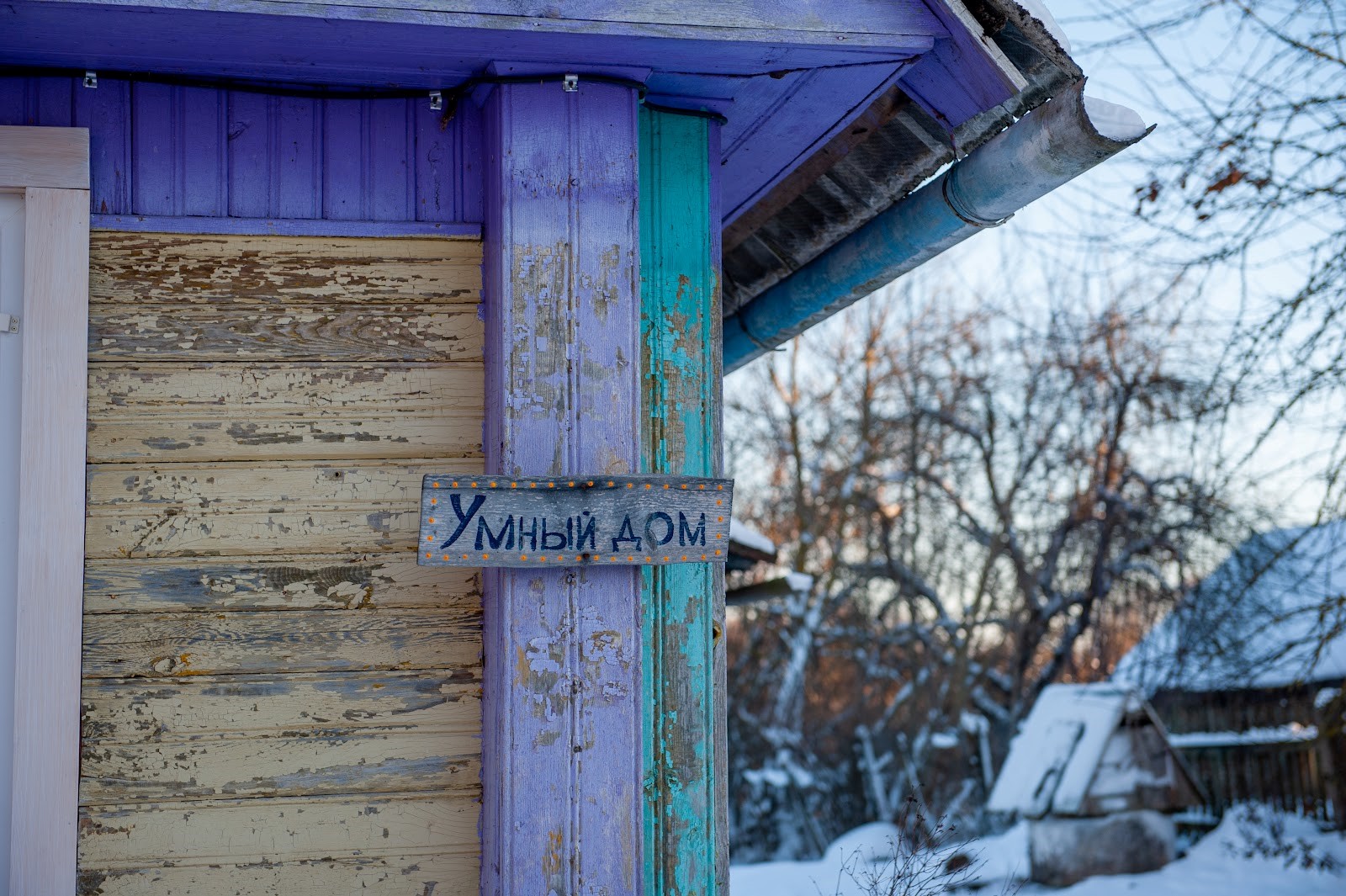 Люди едут сюда за тишиной, это тоже стоит денег”. Побывали в деревне, где  хата сдается за $350 в месяц | СмартПресс: Среда обитания