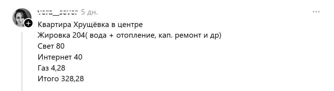 квартира за 328