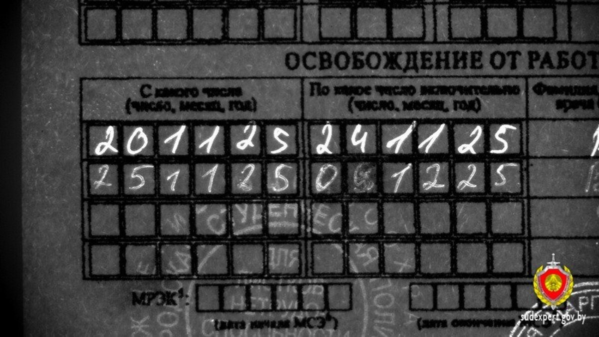 больничный с изменениями больничный с изменениями