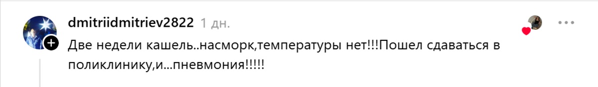 странная ОРВИ3 странная ОРВИ3