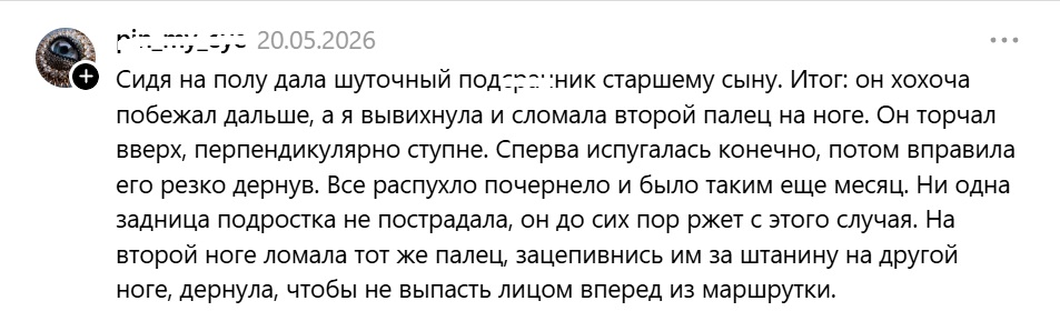 пинок