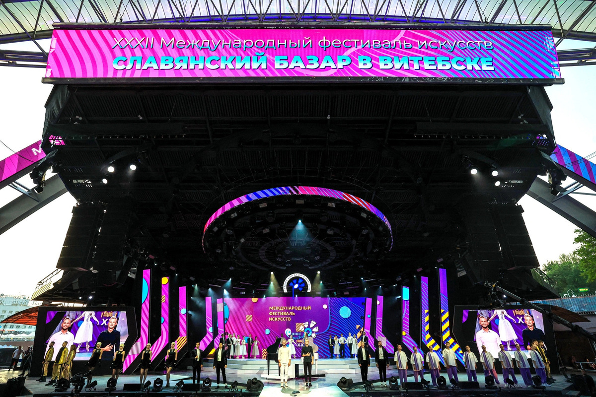 Славянский базар