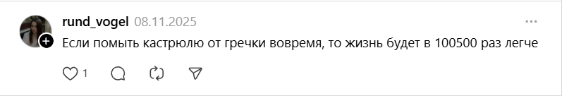 кастрюлю от гречки кастрюлю от гречки