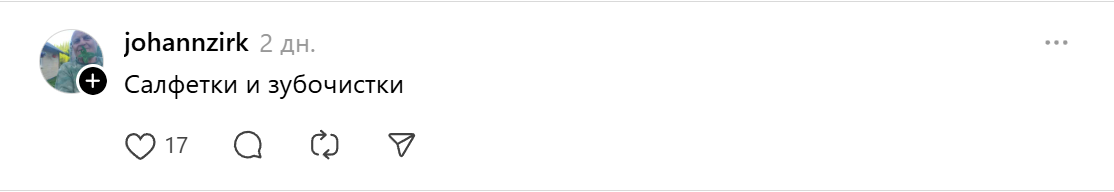 салфетки и зубочистки