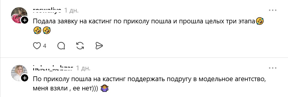 кастинг