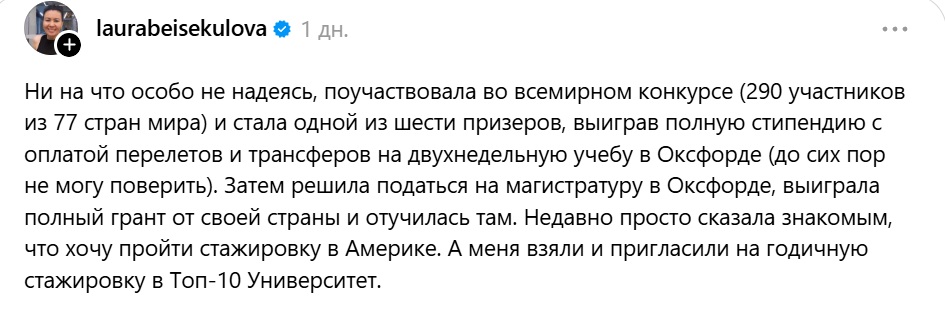 laurabeisekulova