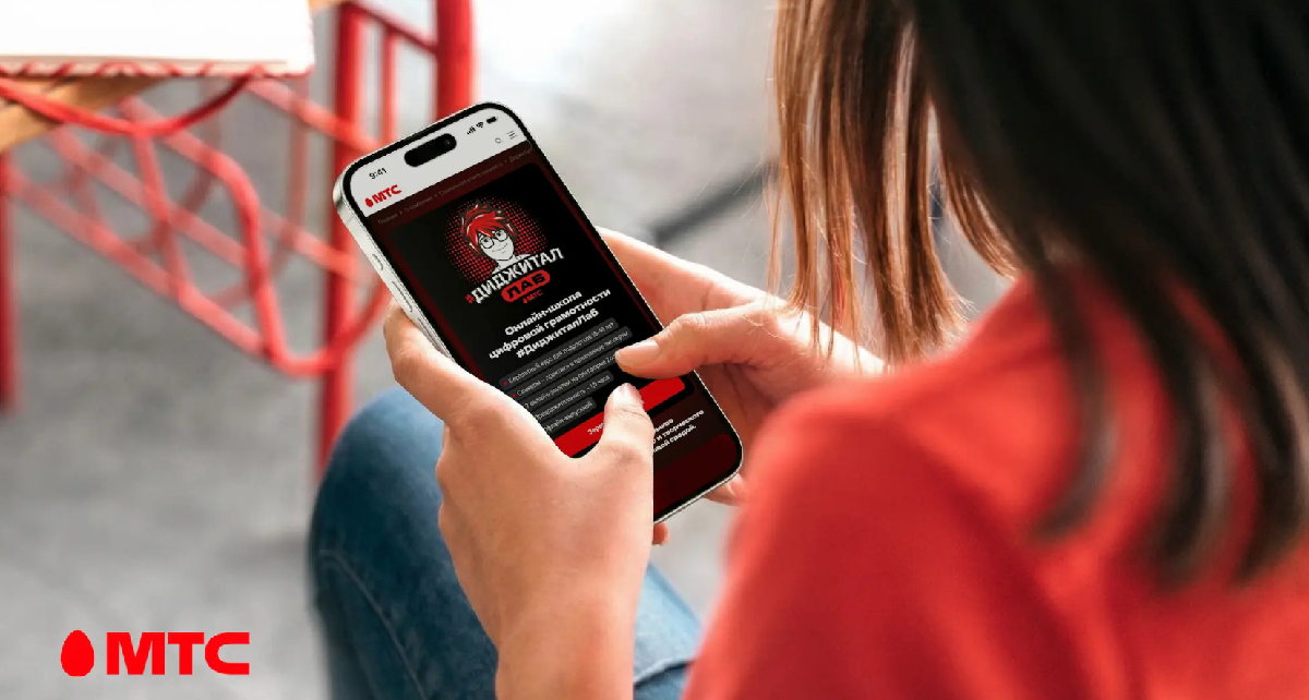 мтс мтс.png