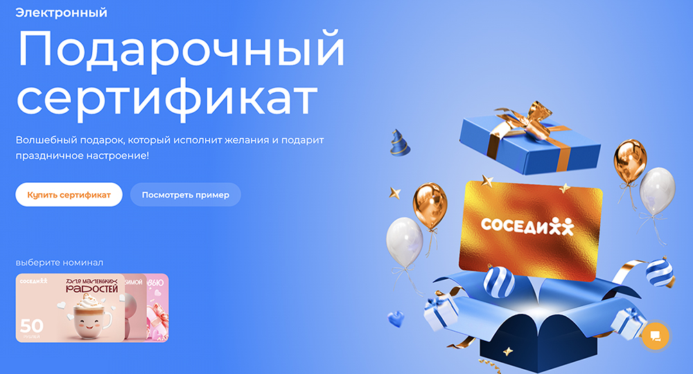 Соседи сертификат 