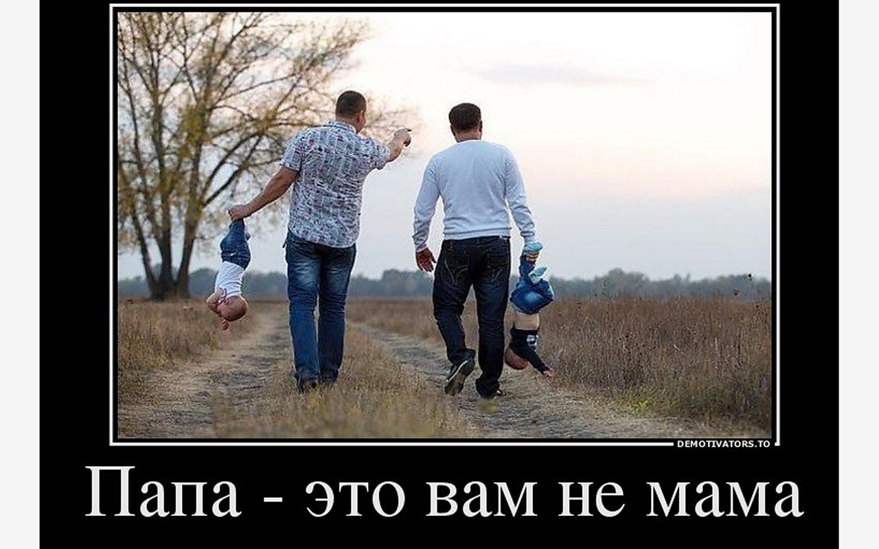 день отца-мем9 день отца-мем9
