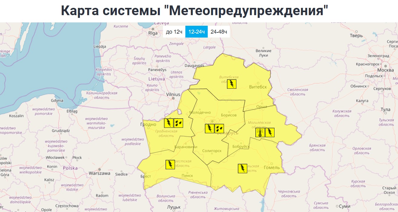 Желтый уровень опасности в Беларуси 20 мая
