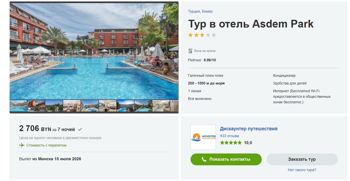 Турция кемер Турция кемер