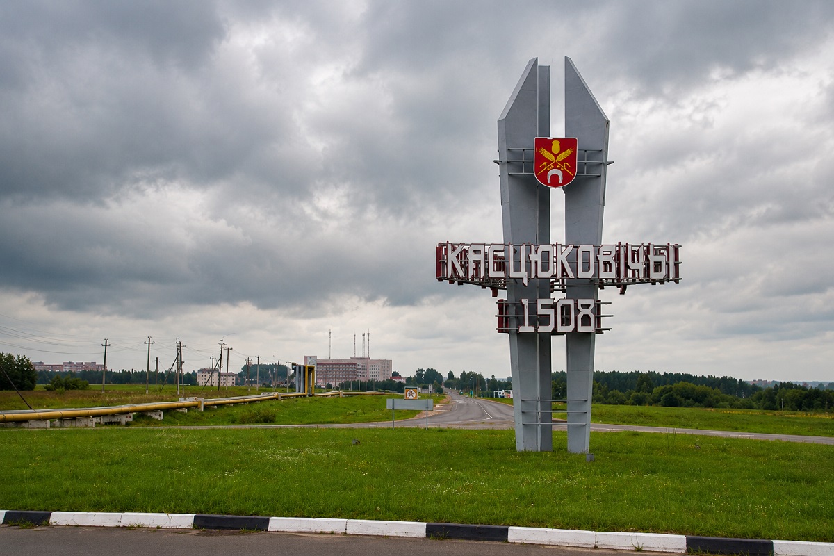 Костюковичи