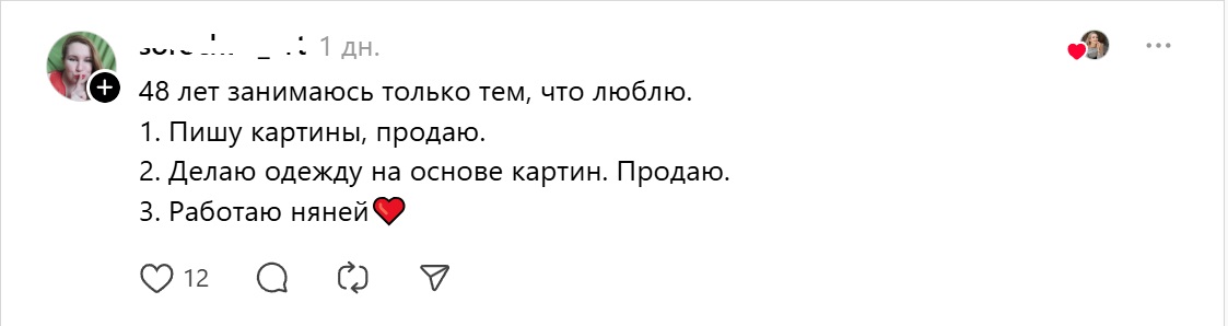 занятие после 40-продаю картины
