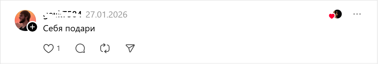 подарок-себя1