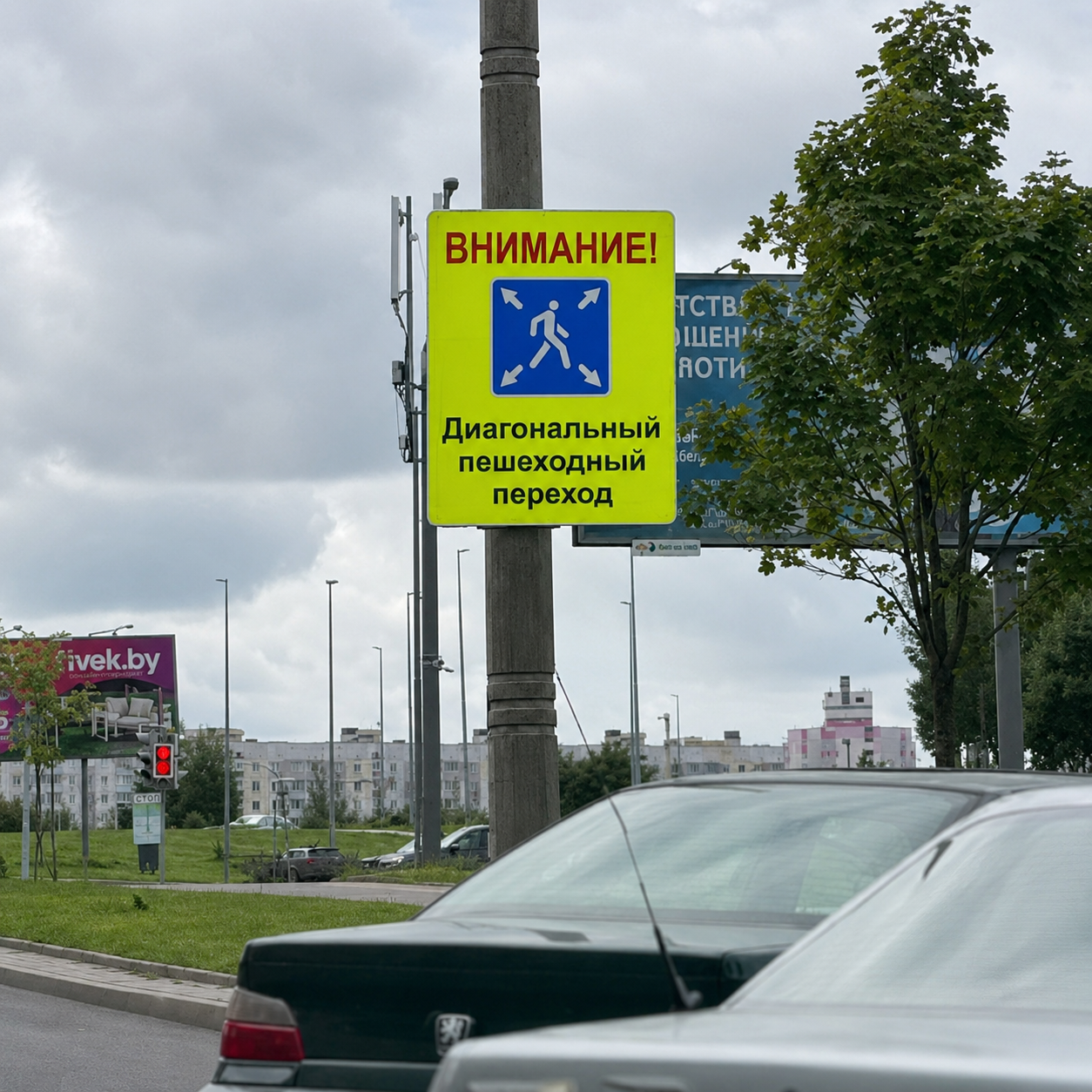 перекресток, знак перекресток, знак