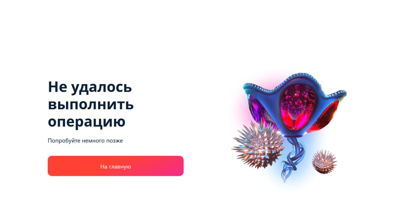 скрин, альфа 