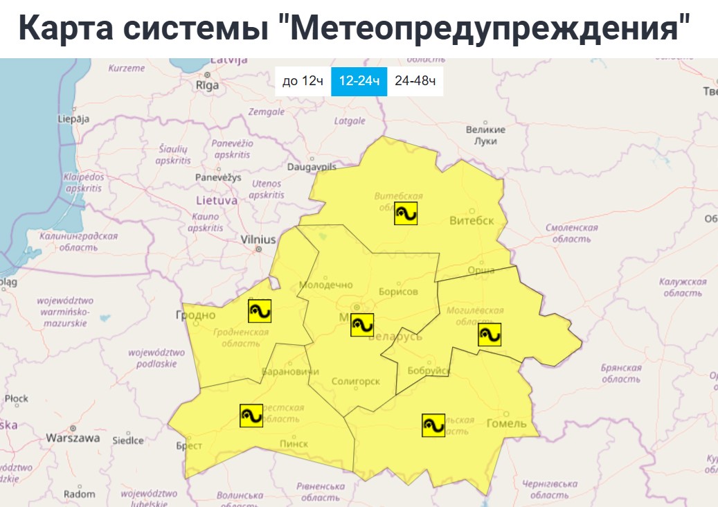 желтый уровень опасности в Беларуси 25 января