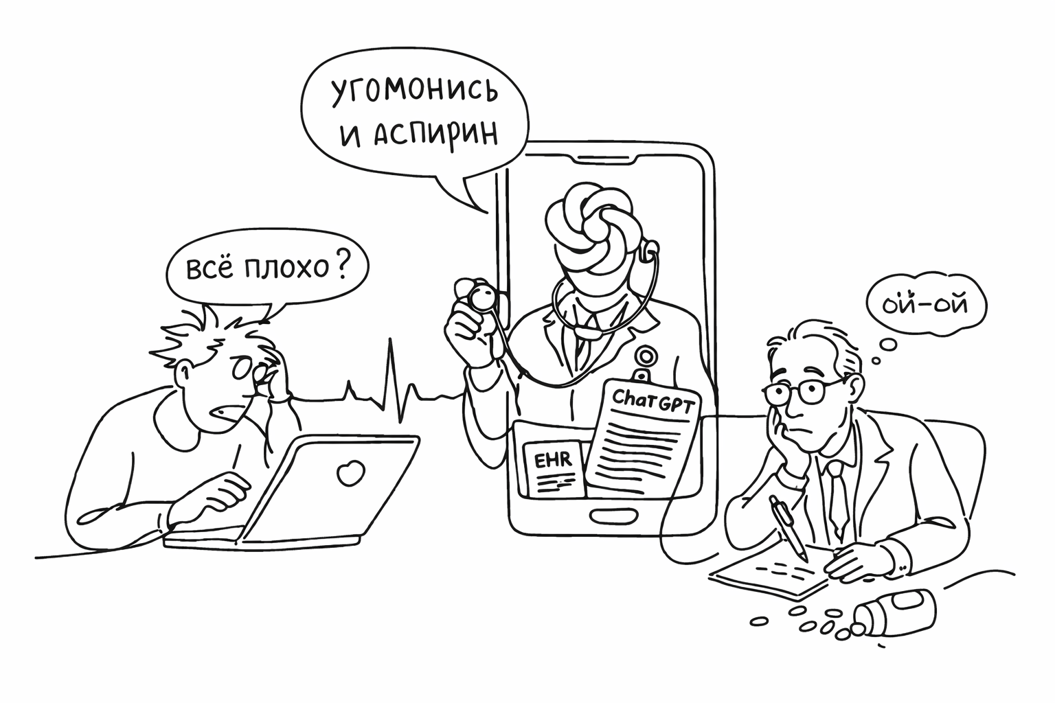 Раздел здоровье