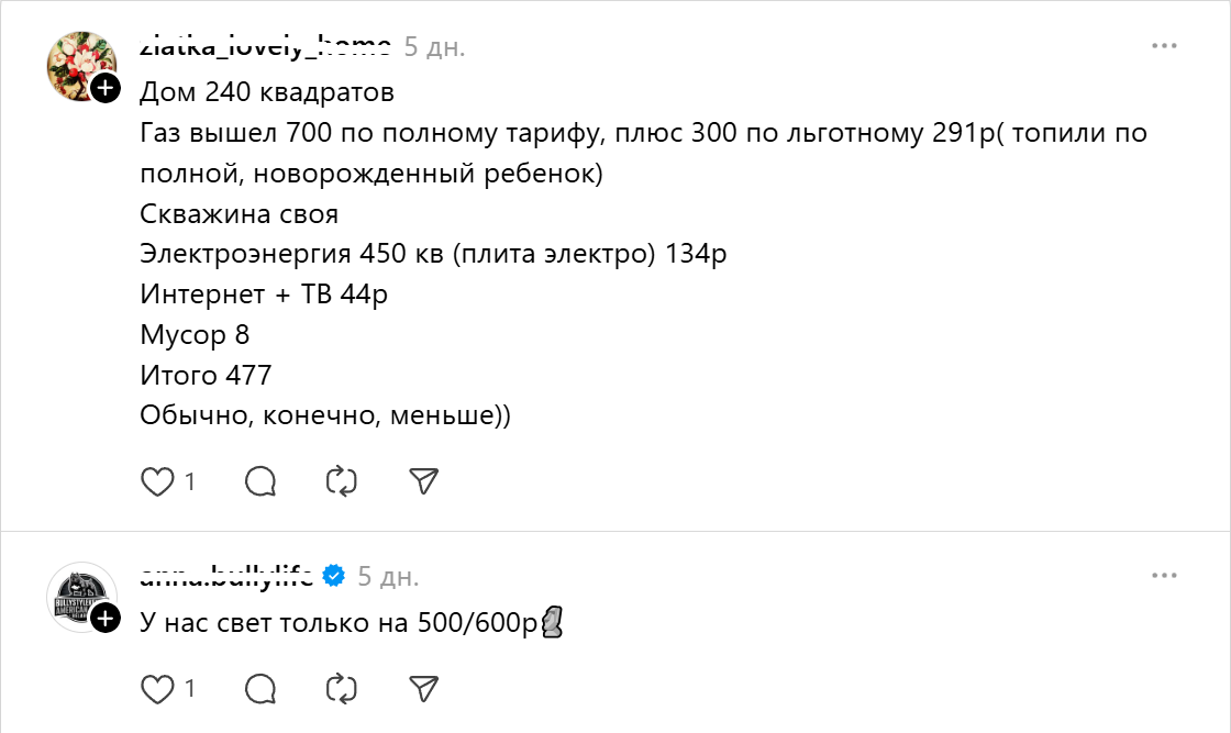 частный дом_под 500