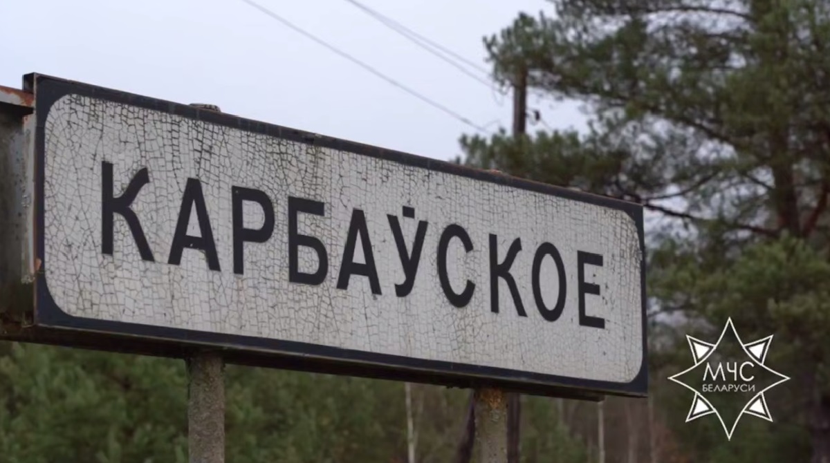 Карбавское, табличка.jpg