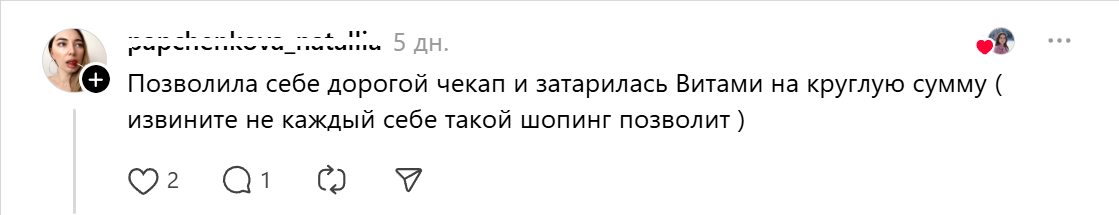 юмор-медобследование и витамины