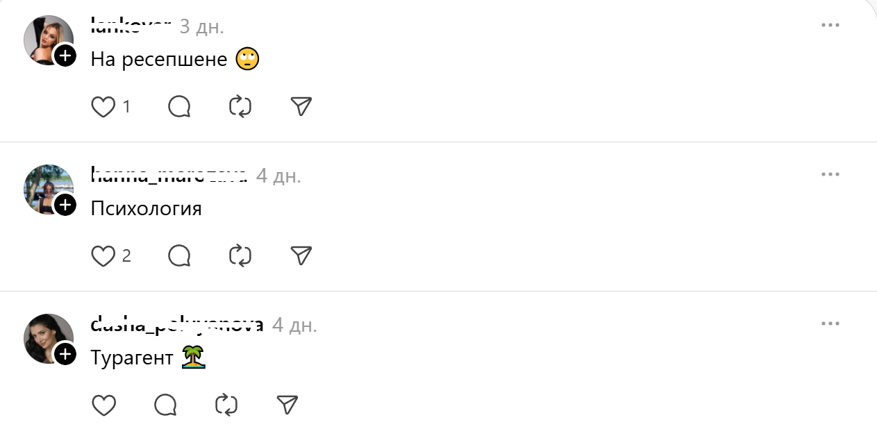 психолог-турагент-ресепшн психолог-турагент-ресепшн