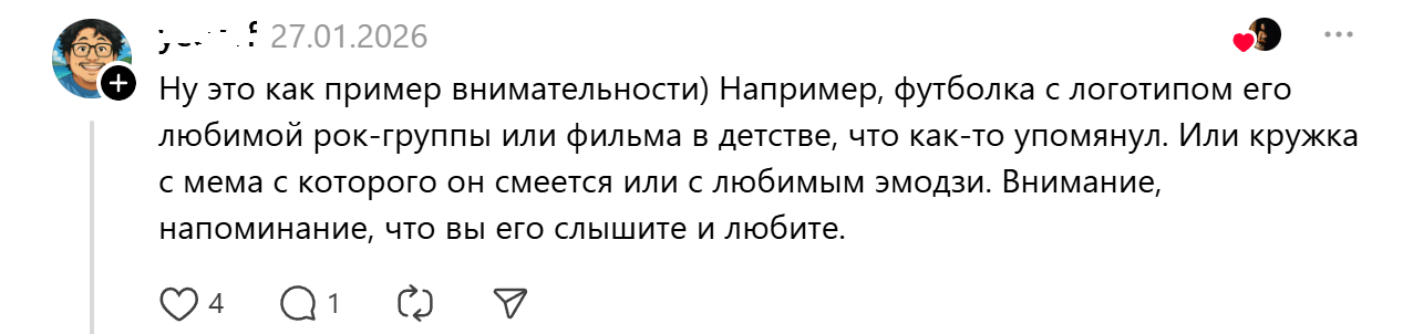 подарок-адресный