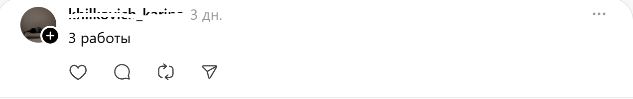 три работы три работы